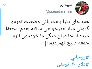 واکنش طنزآمیز کاربران به افزایش قیمت دلار