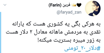 واکنش طنز کاربران به قیمت دلار