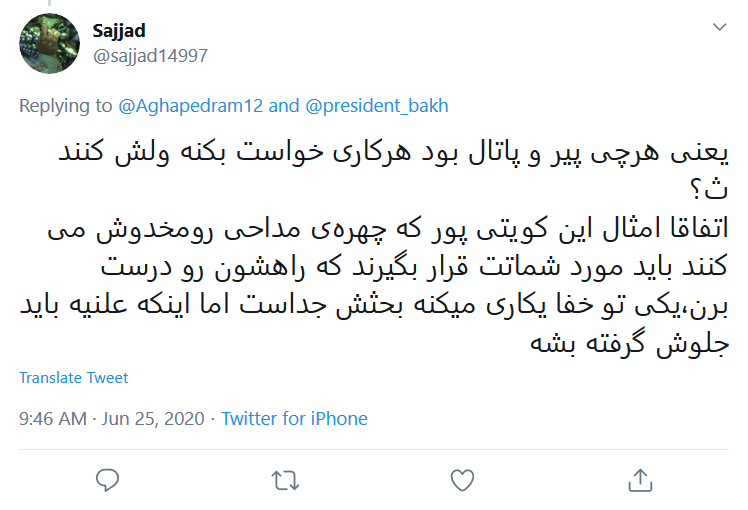 هفتاد سال عبادت یک شب به باد میره/ آقای #کویتی_پور &laquo;ممد نبودی ببینی&raquo; را از تاریخ ملت گرفتی!
