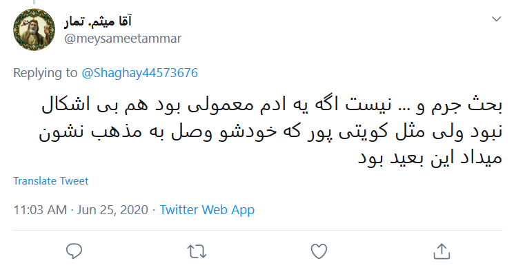 هفتاد سال عبادت یک شب به باد میره/ آقای #کویتی_پور &laquo;ممد نبودی ببینی&raquo; را از تاریخ ملت گرفتی!