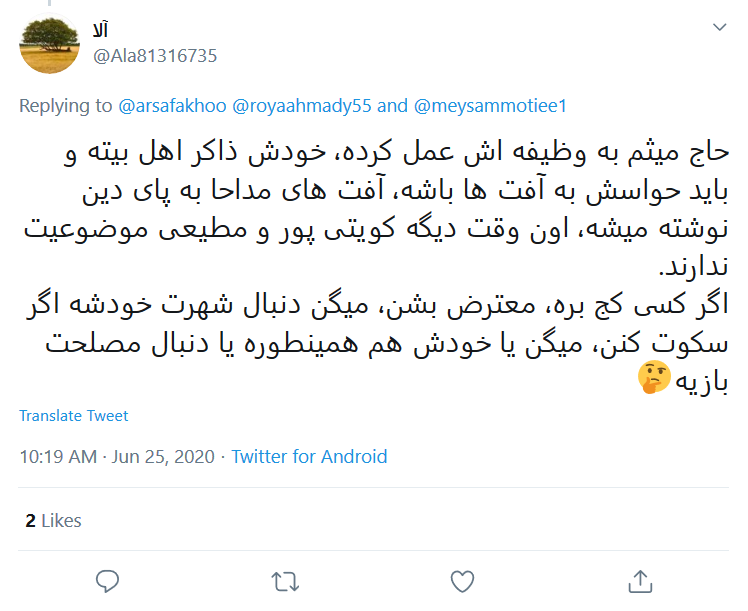 هفتاد سال عبادت یک شب به باد میره/ آقای #کویتی_پور &laquo;ممد نبودی ببینی&raquo; را از تاریخ ملت گرفتی!