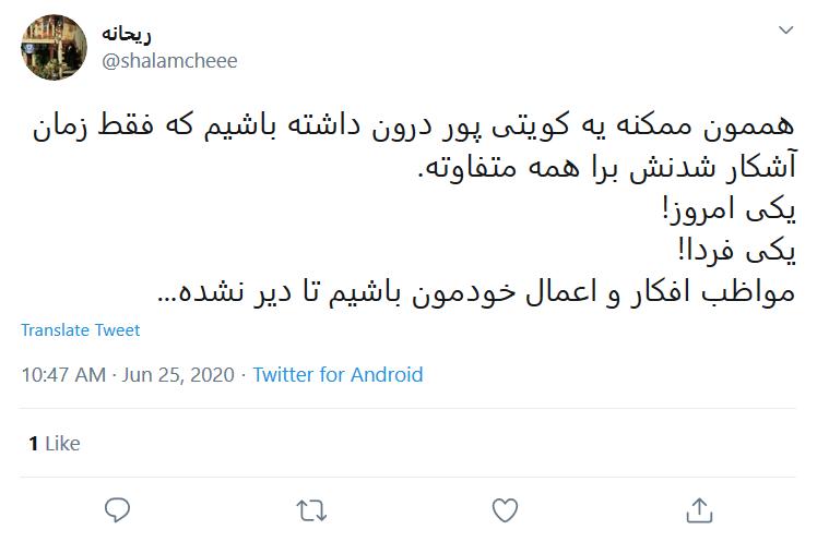 هفتاد سال عبادت یک شب به باد میره/ آقای #کویتی_پور &laquo;ممد نبودی ببینی&raquo; را از تاریخ ملت گرفتی!