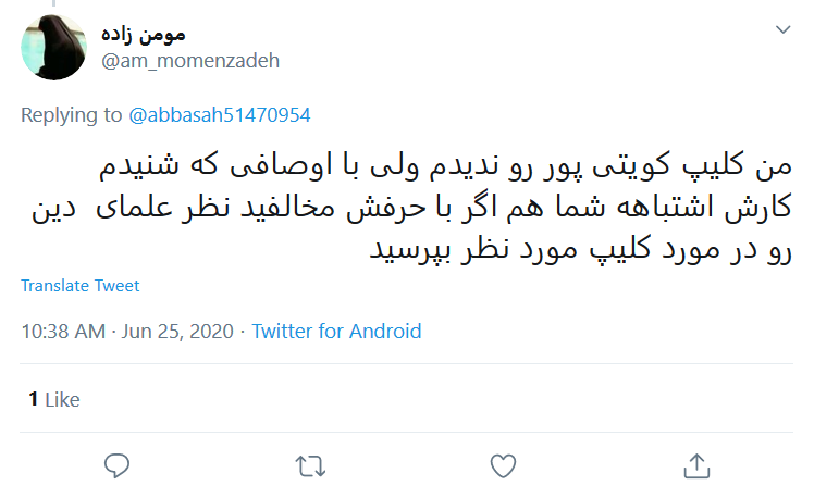 هفتاد سال عبادت یک شب به باد میره/ آقای #کویتی_پور &laquo;ممد نبودی ببینی&raquo; را از تاریخ ملت گرفتی!