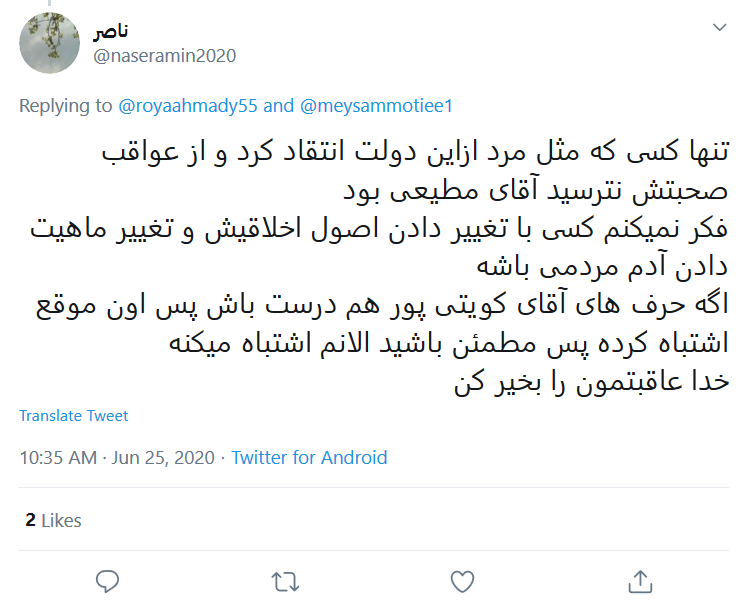 هفتاد سال عبادت یک شب به باد میره/ آقای #کویتی_پور &laquo;ممد نبودی ببینی&raquo; را از تاریخ ملت گرفتی!
