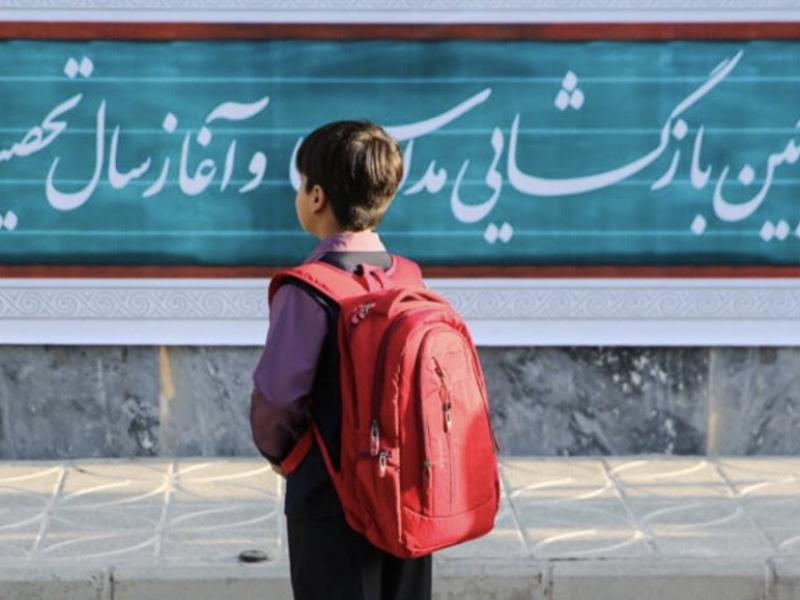 عقب مانده تحصیلی