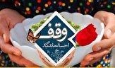 وقف