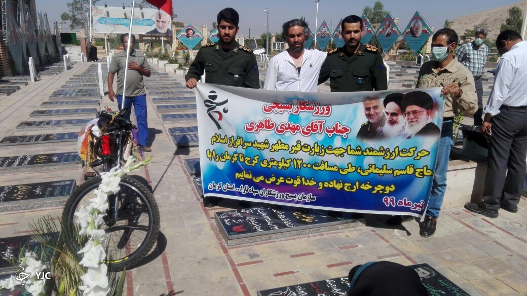 عشق سردار سلیمانی، دوچرخه سوار البرزی را راهی کرمان کرد
