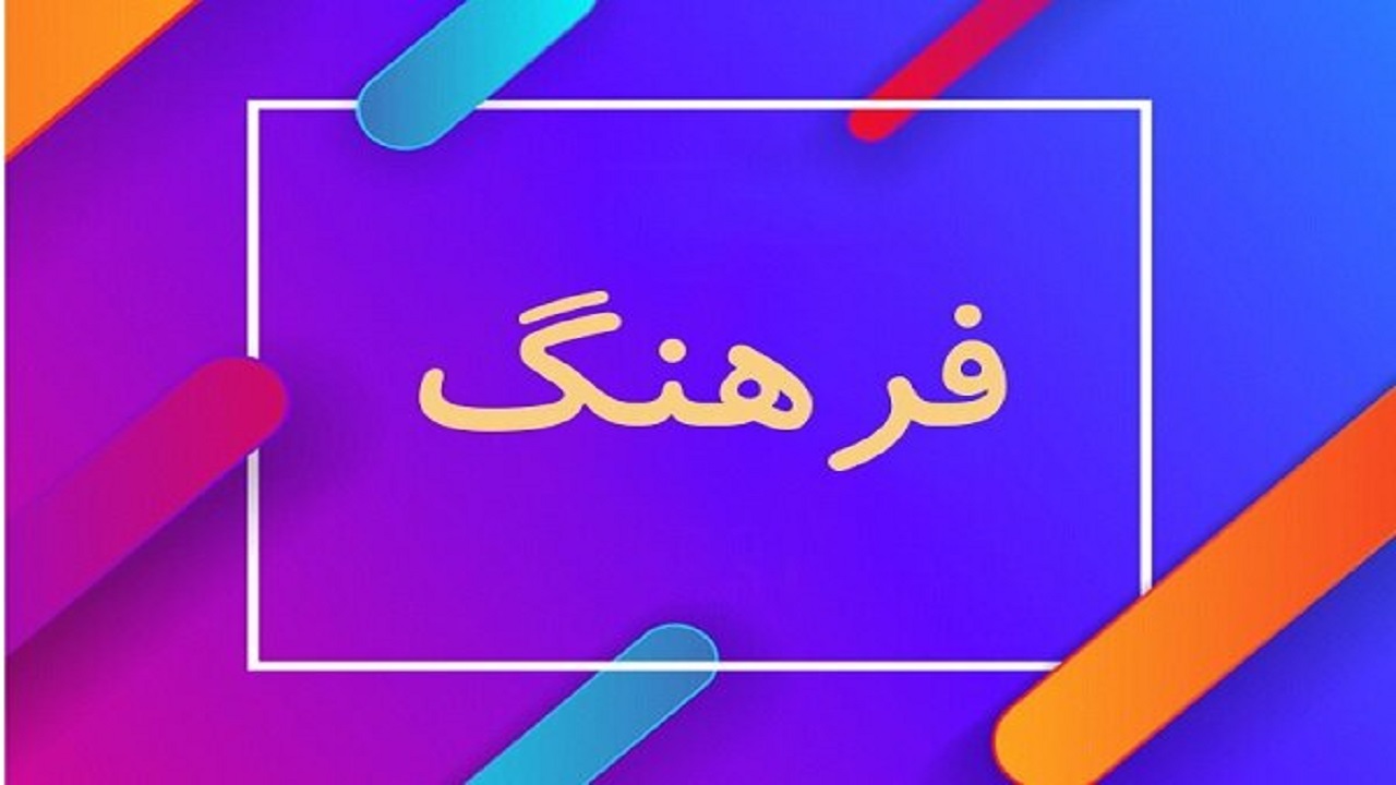 سمنان به شاهراه فرهنگی تبدیل شود