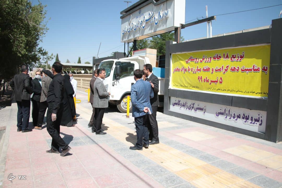 توزیع تجهیزات ۱۸ خانه ورزش روستایی در کرمان