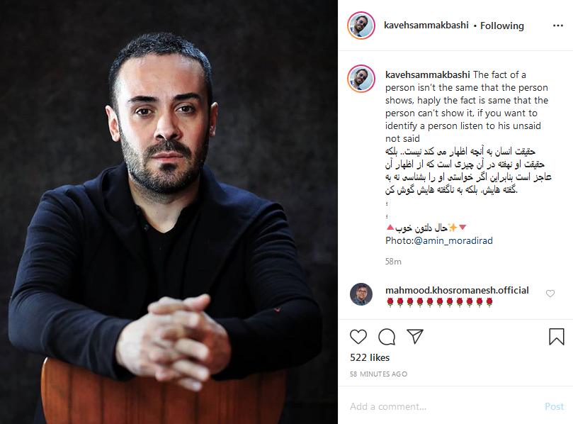 پست جدید کاوه سماک&zwnj;باشی