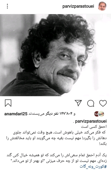 .پست اینستاگرامی پرویز پرستویی