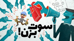 ماجرا‌های تاجگردون / اعتبارنامه‌ای پرحاشیه که در صحن علنی مجلس تایید نشد + فیلم