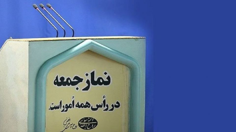 &nbsp; اقامه نماز جمعه