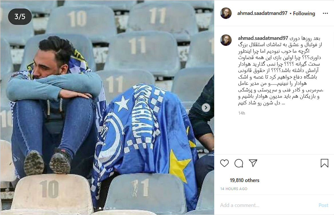 اعتراض مدیرعامل استقلال به سخت&zwnj;گیری داوران