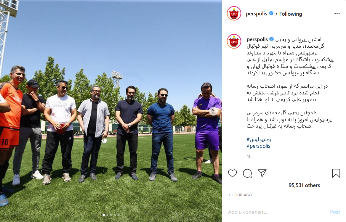 تقدیر مسئولان پرسپولیس از علی کریمی