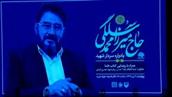 مراسم خاکسپاری شهید نسیم افغانی در حرم امام رضا(ع) + نماهنگ