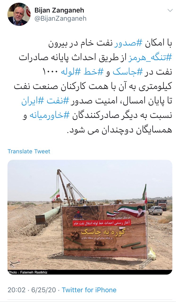افزایش امنیت صدور نفت ایران با احداث پایانه صادرات نفت در جاسک