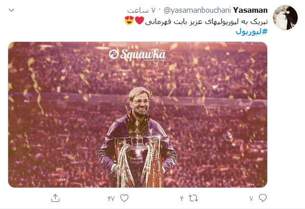 لیورپول قهرمان شد