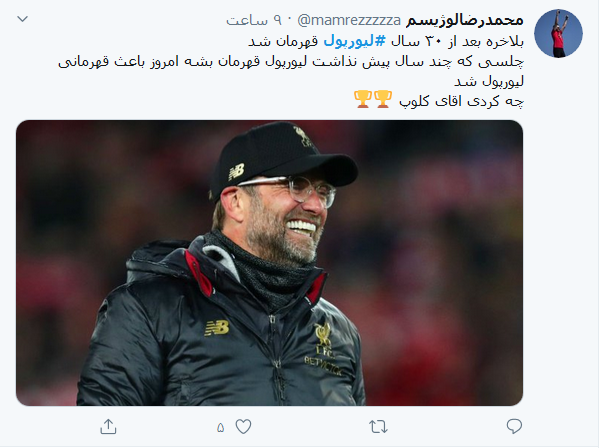 طرفداران لیورپول