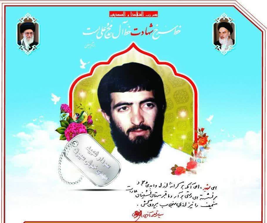 یادواره تلویزیونی شهید خوش سیرت برگزار می‌شود