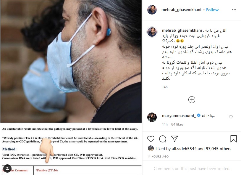 پسر مهراب قاسم خانی به ویروس کرونا مبتلا شد