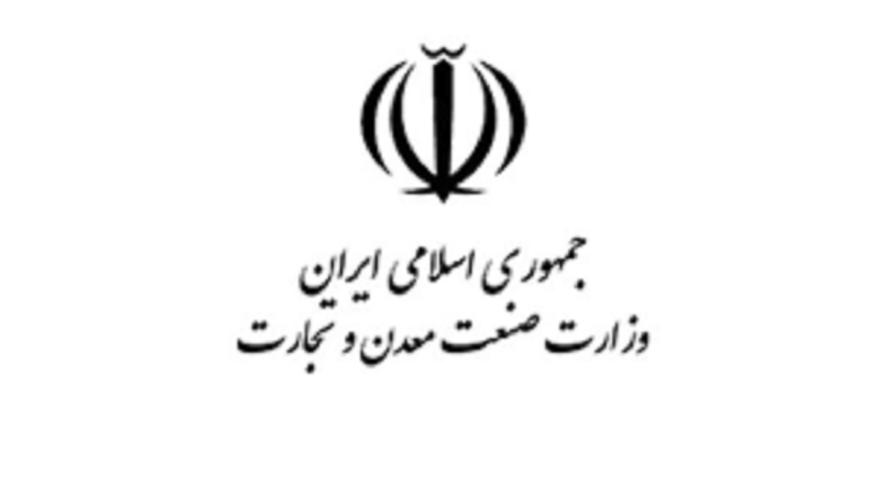 تامین مواد اولیه صنایع راهبردی در اولویت وزارت صمت