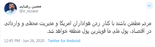 پول ملی ما قویترین پول منطقه خواهد شد