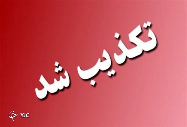 انتقاد از وزارت نفت موضع قرارگاه سازندگی خاتم الانبیاء (ص) نیست