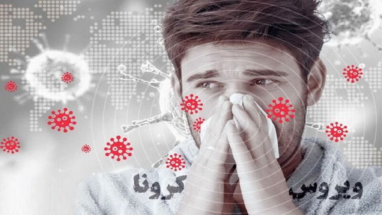 کرونایی شدن میانگین، روزانه ۳۰ نفر در خراسان جنوبی