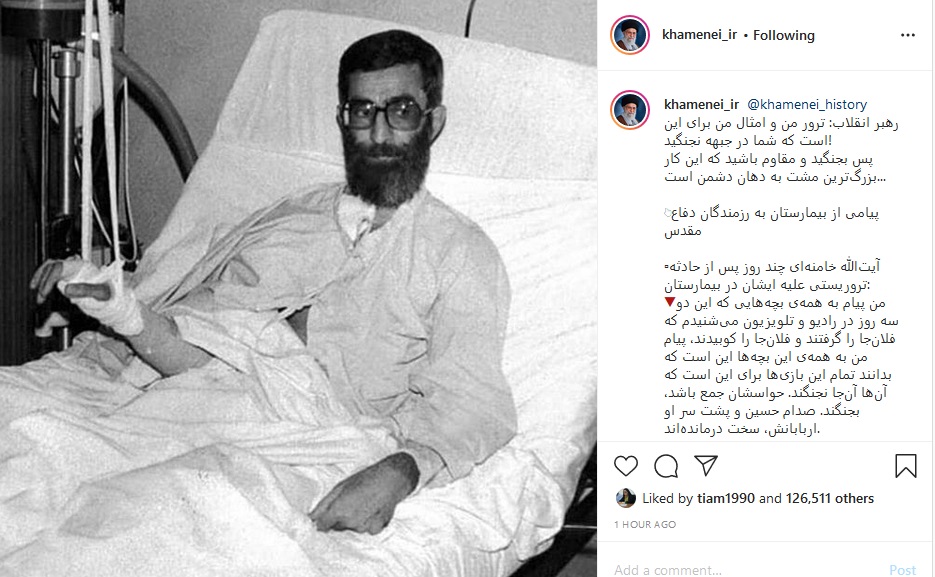 پیام رهبر انقلاب از بیمارستان به رزمندگان دفاع مقدس