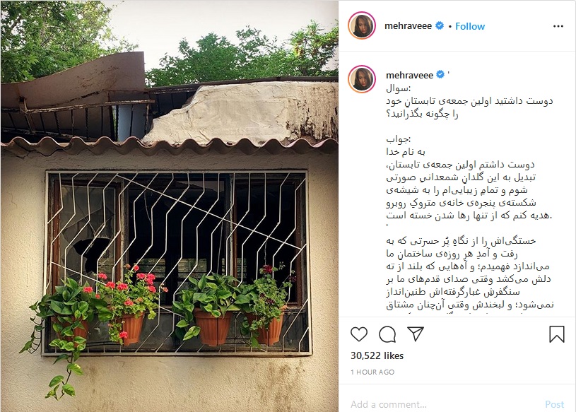 بسته اینستاگرامی هنرمندان به تاریخ ۶ تیر؛
