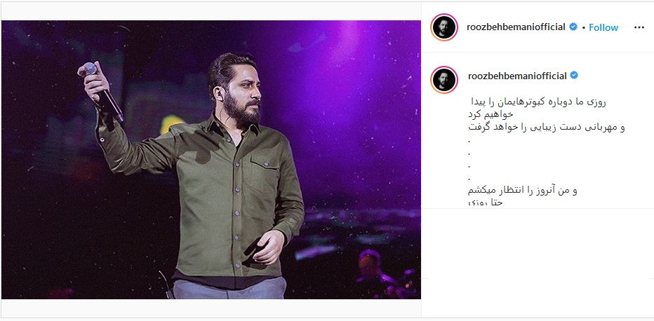 بسته اینستاگرامی هنرمندان به تاریخ ۶ تیر؛