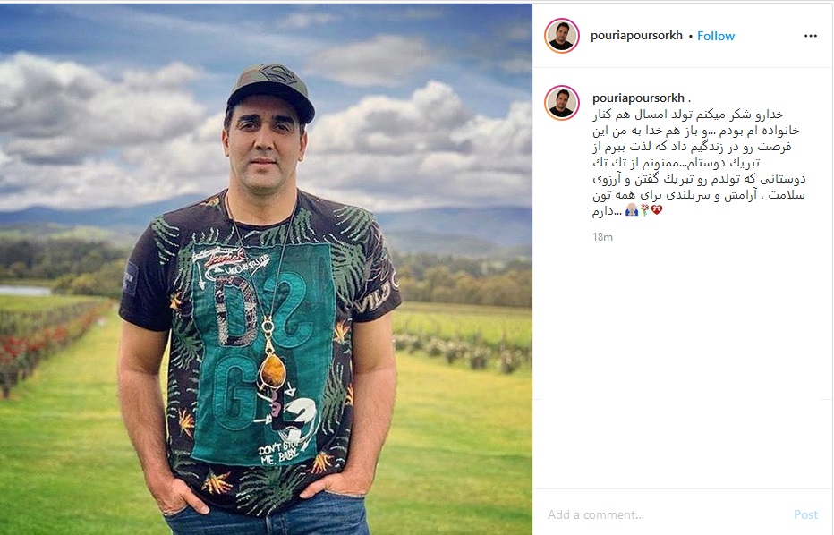 بسته اینستاگرامی هنرمندان به تاریخ ۶ تیر؛