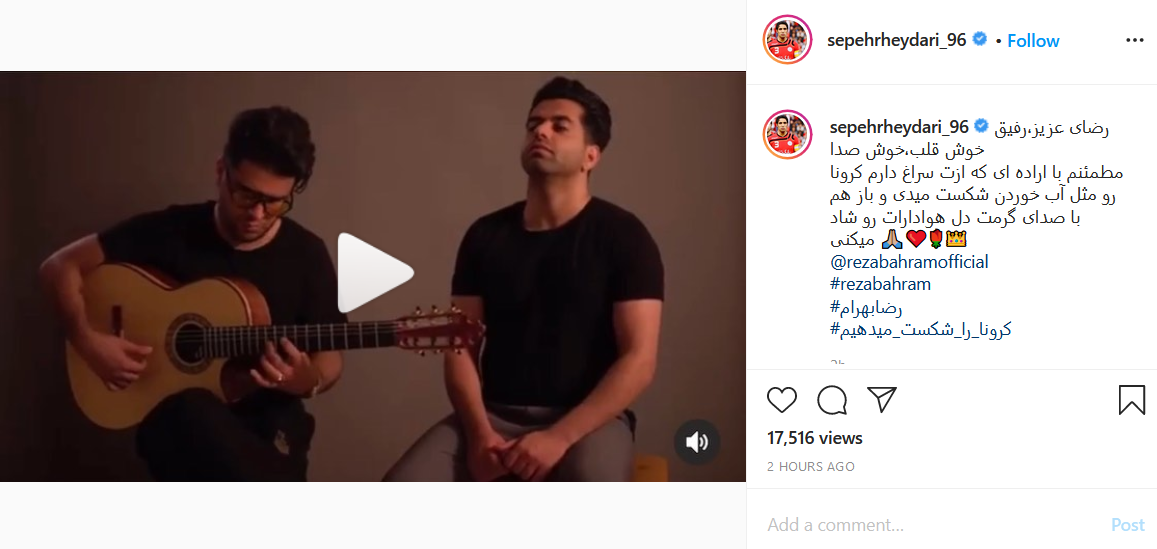 پست سپهر حیدری