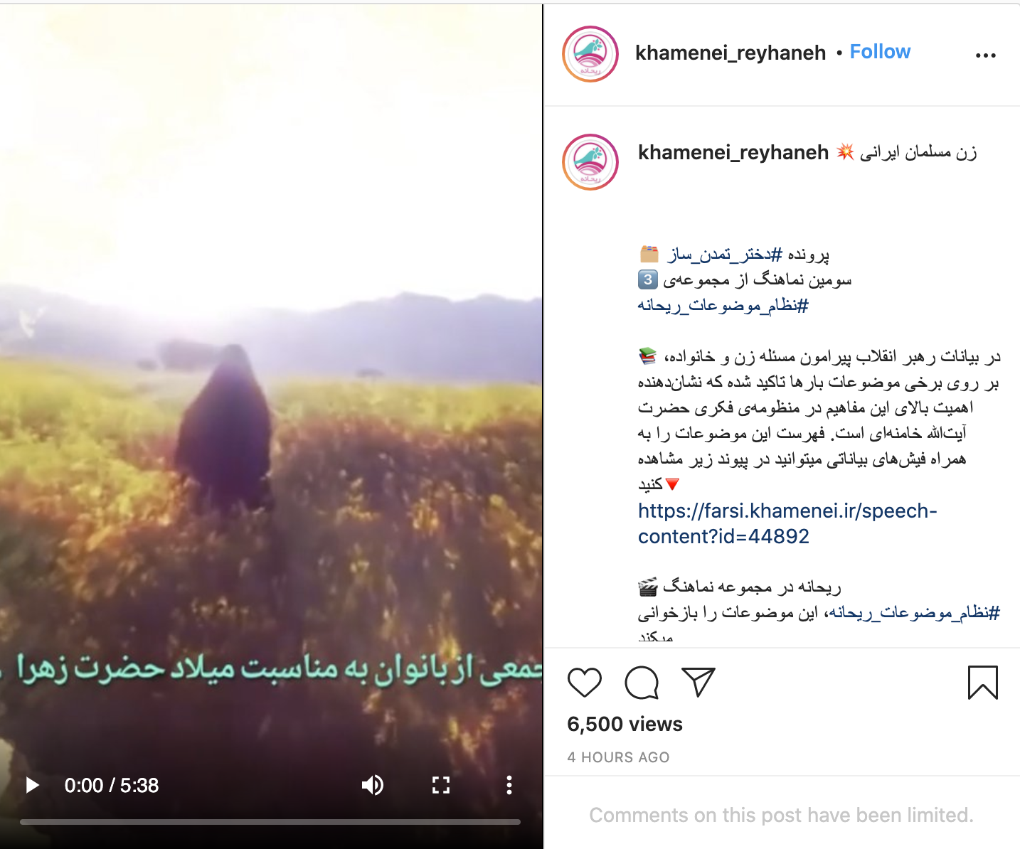 ویدئو بیانات رهبر انقلاب درباره ویژگی&zwnj;های &laquo;زن مسلمان ایرانی&raquo;