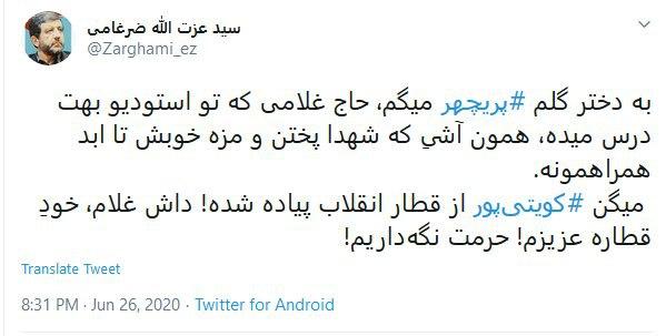 حرمت گذاشتن برای کویتی&zwnj;پور از سوی عزت الله ضرغامی