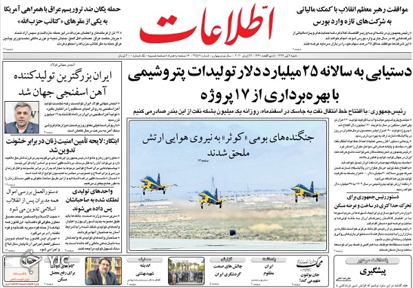روزنامه های 7 تیر 99