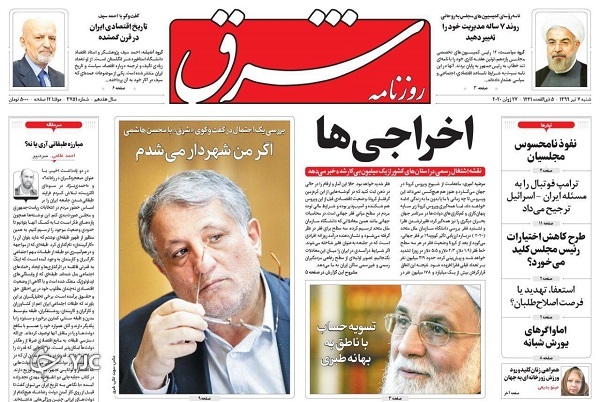 روزنامه های 7 تیر 99