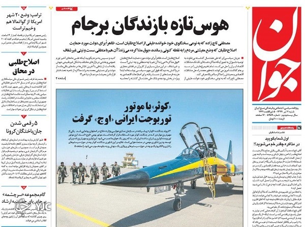 روزنامه های 7 تیر 99