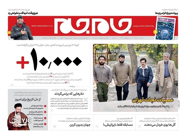روزنامه های 7 تیر 99