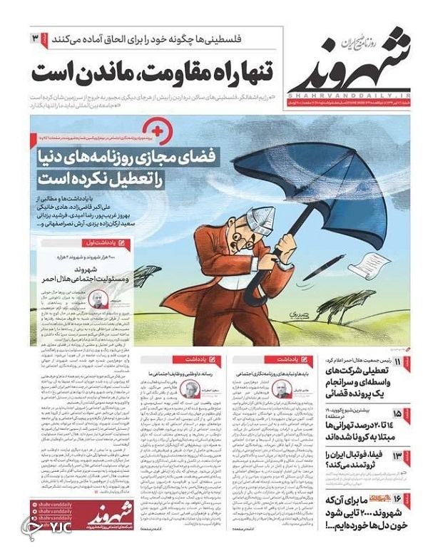 ممد نبودی ببینی/ اگر من شهردار می&zwnj;شدم/ عملیات نجات تهران/ هوس تازه بازندگان برجام