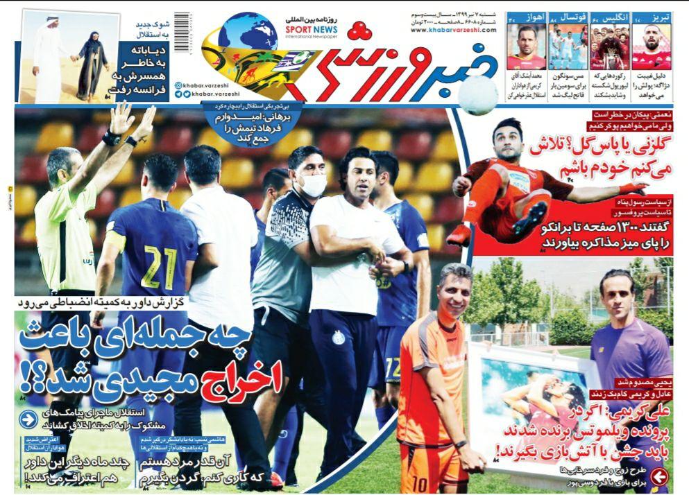 روزنامه&zwnj;های ورزشی