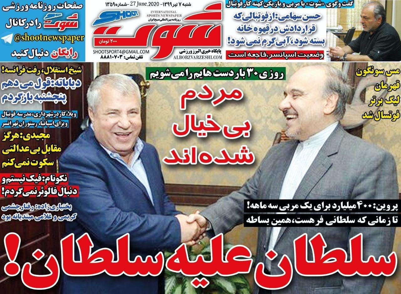 از کُری خوانی&zwnj;های سرخابی&zwnj;ها و پیامک&zwnj;های تهدید آمیز تا مشکلات عجیب اساسنامه فدراسیون فوتبال