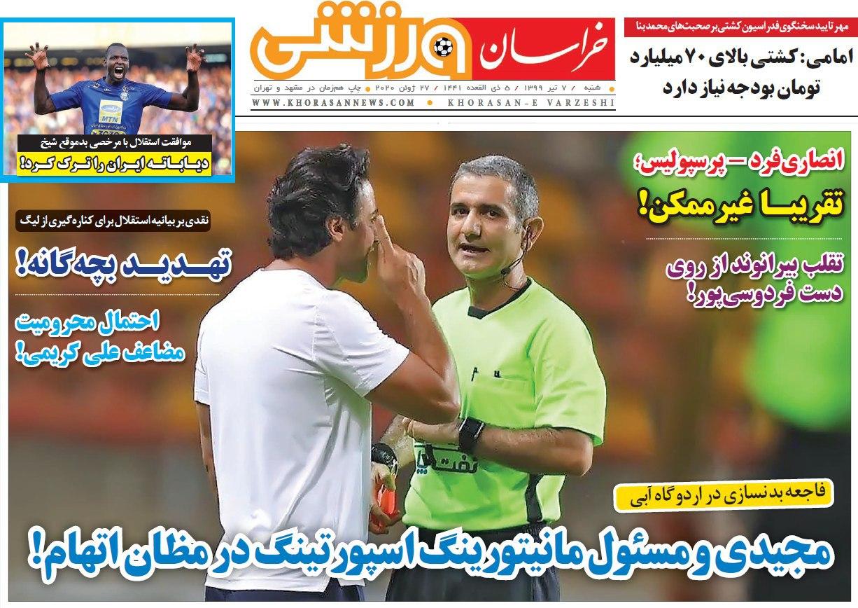 خراسان ورزشی - ۷ تیر