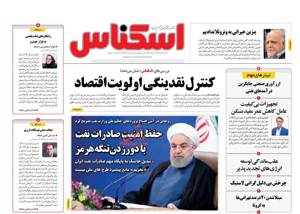 سکه به بورس باز&zwnj;می&zwnj;گردد/ تقاضای فعلی بازار خودرو واقعی نیست/ فرمول جدید خانه&zwnj;دار شدن