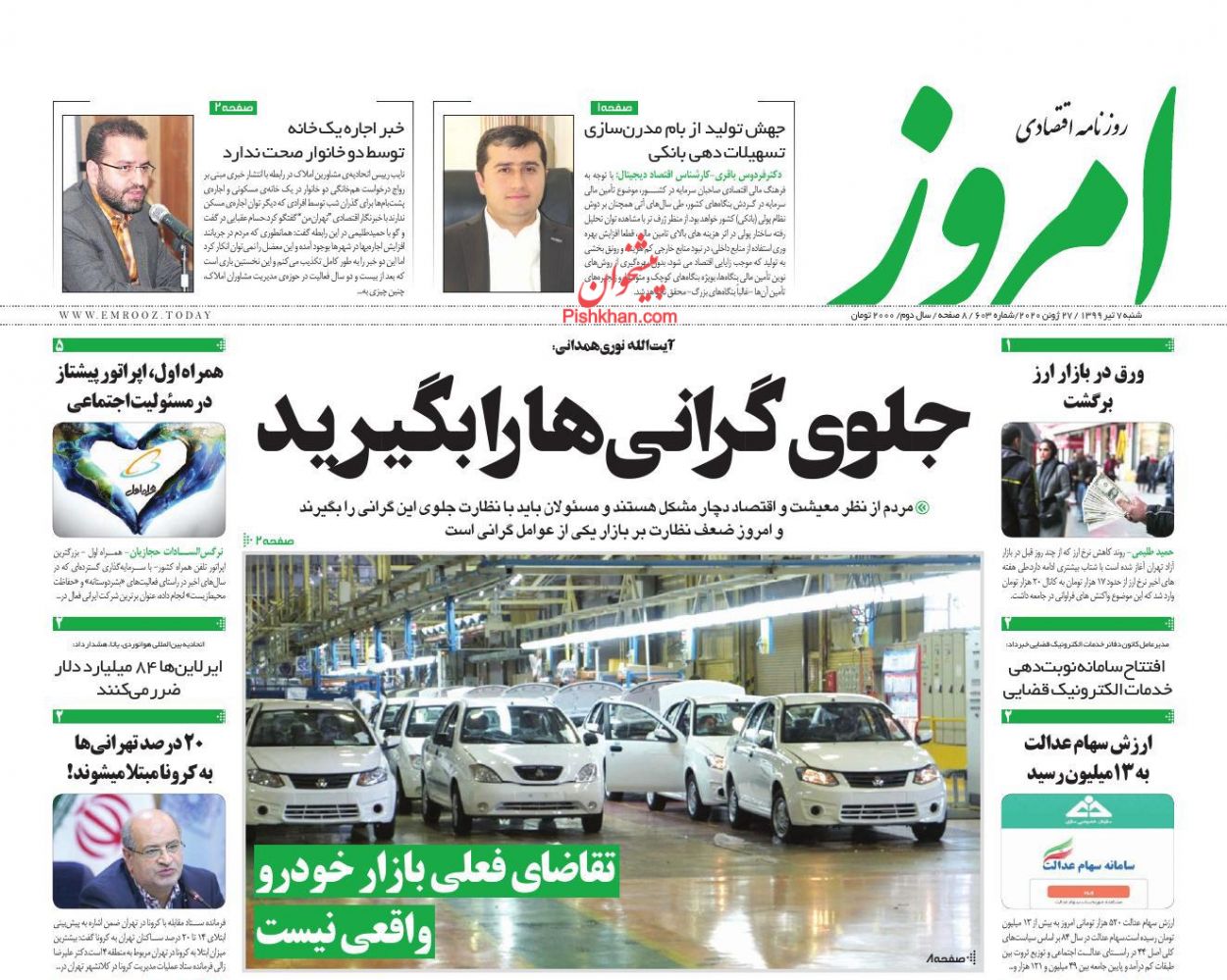 سکه به بورس باز&zwnj;می&zwnj;گردد/ تقاضای فعلی بازار خودرو واقعی نیست/ فرمول جدید خانه&zwnj;دار شدن