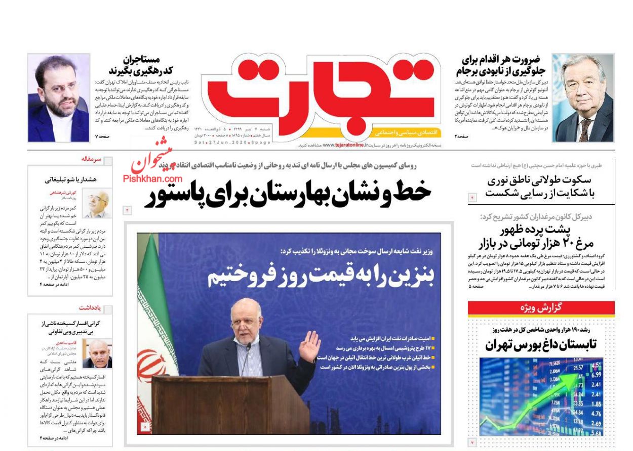 سکه به بورس باز&zwnj;می&zwnj;گردد/ تقاضای فعلی بازار خودرو واقعی نیست/ فرمول جدید خانه&zwnj;دار شدن