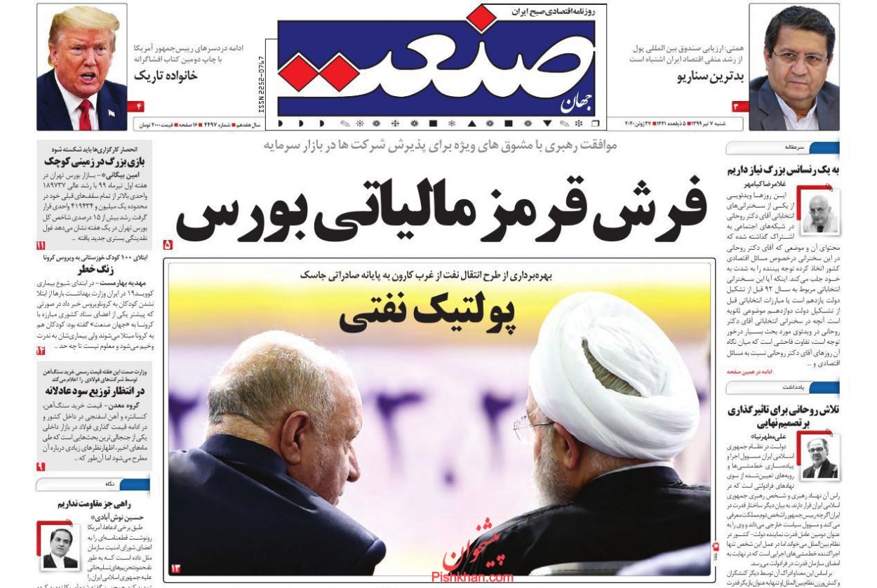 سکه به بورس باز&zwnj;می&zwnj;گردد/ تقاضای فعلی بازار خودرو واقعی نیست/ فرمول جدید خانه&zwnj;دار شدن