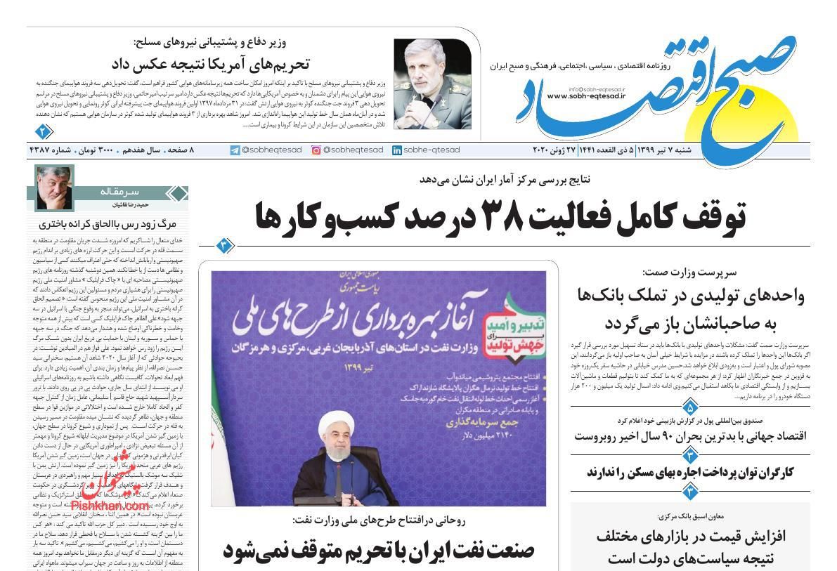 سکه به بورس باز&zwnj;می&zwnj;گردد/ تقاضای فعلی بازار خودرو واقعی نیست/ فرمول جدید خانه&zwnj;دار شدن