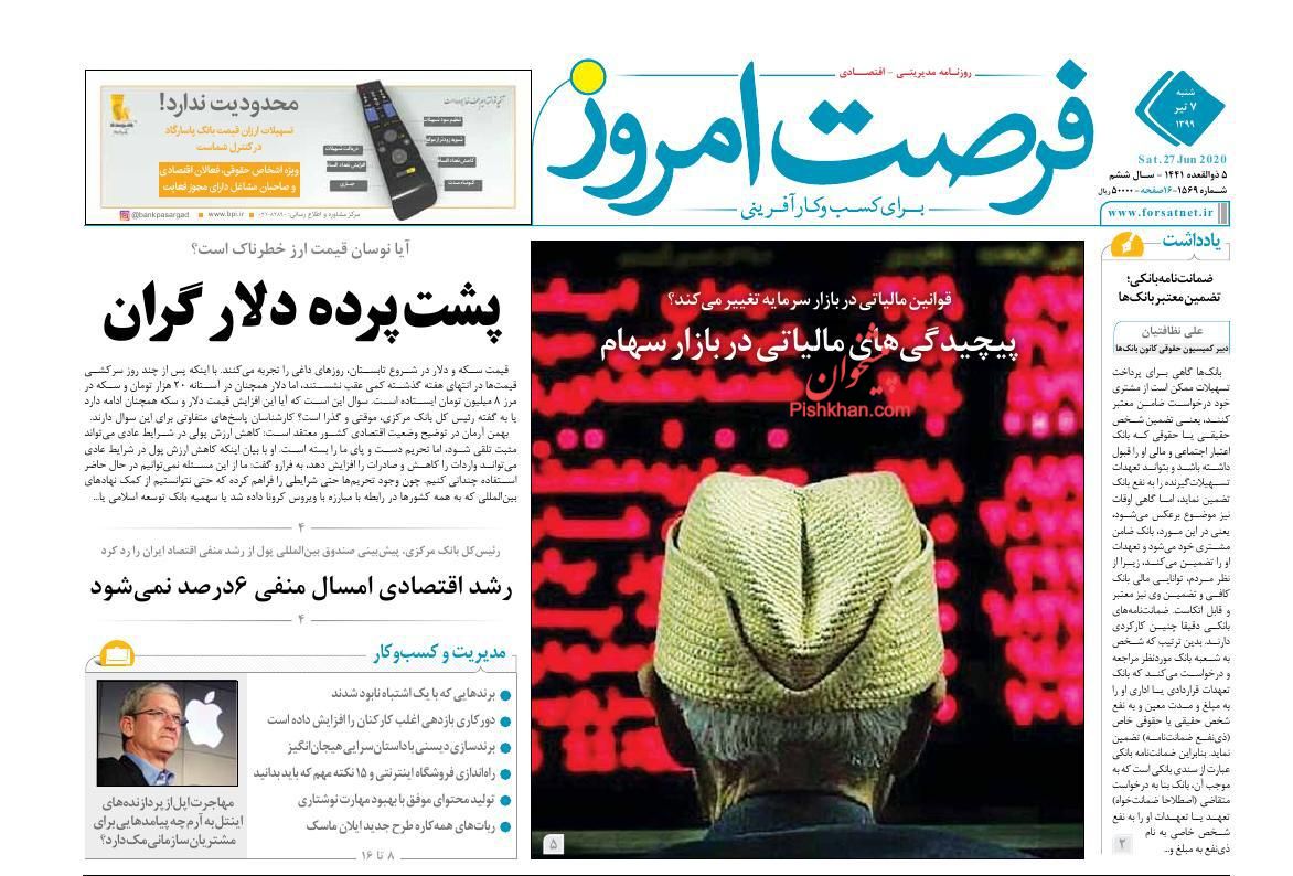 سکه به بورس باز&zwnj;می&zwnj;گردد/ تقاضای فعلی بازار خودرو واقعی نیست/ فرمول جدید خانه&zwnj;دار شدن